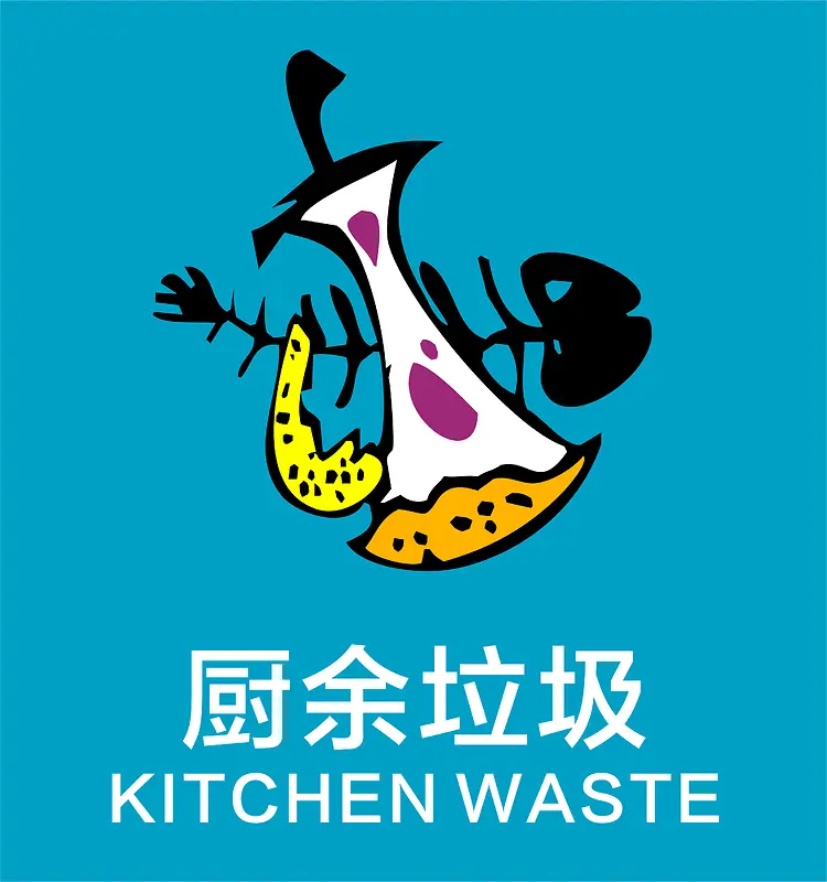 环保厨余垃圾标志