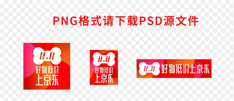 创意合成效果文字png格式请下载psd源文件