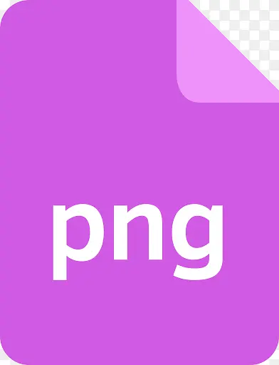 文件延伸文件格式PNG文件厂文