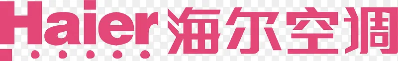 海尔空调logo