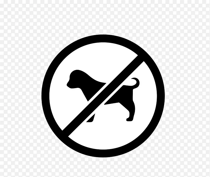 禁止带小狗入内图标