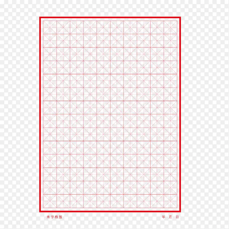 矢量硬笔书法内页排版素材米字格