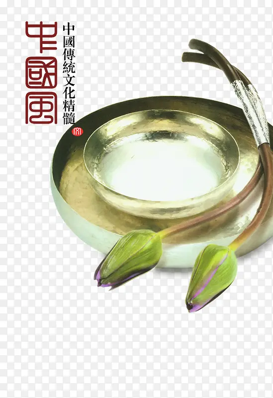 中国风传统莲花与碗海报