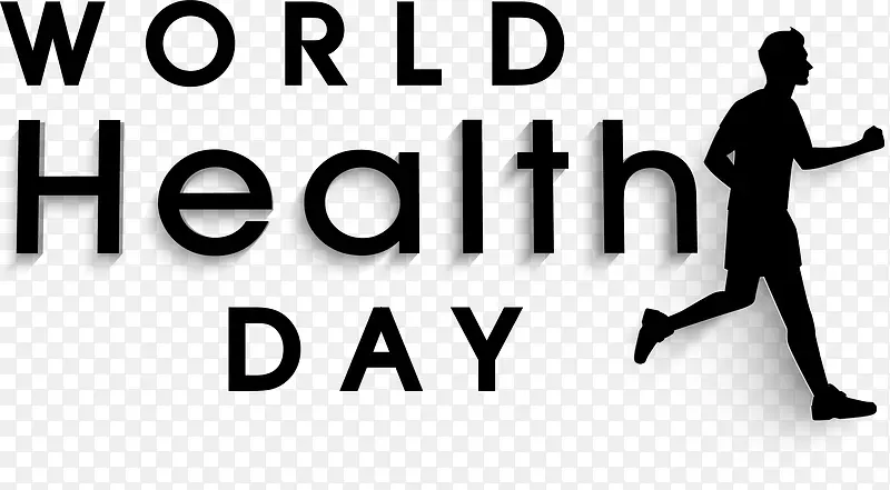 黑色创意世界卫生日主题字体