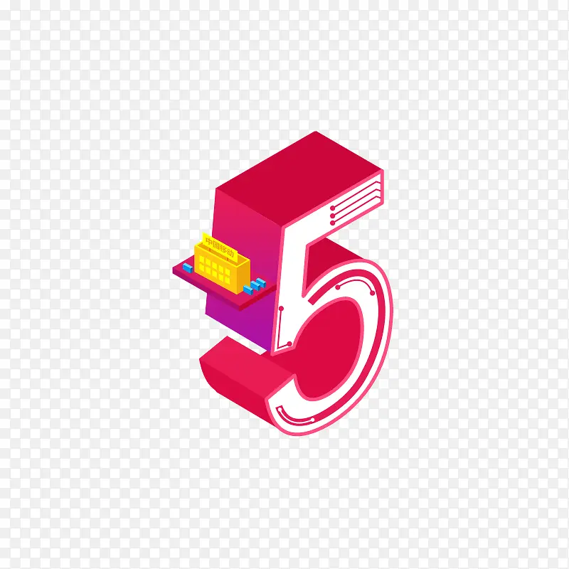立体创意数字5PNG图片素材下载_图片编号8126005-PNG素材网