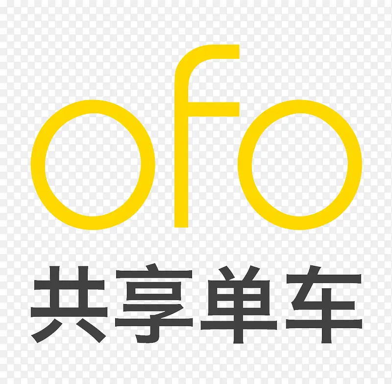 OFO小黄车标志设计