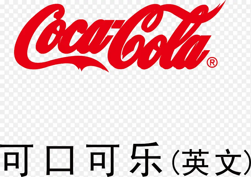 可口可乐logo下载PNG图片素材下载_图片编号8127772-PNG素材网