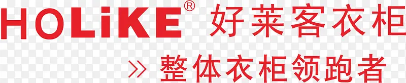 好莱客家具品牌logo