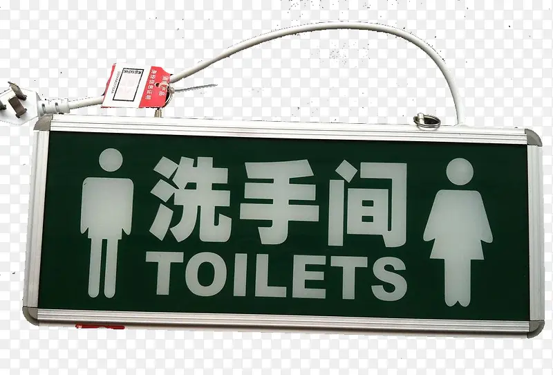 WC指示牌