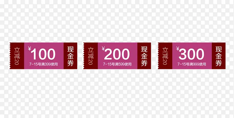紫色电商png优惠券素材