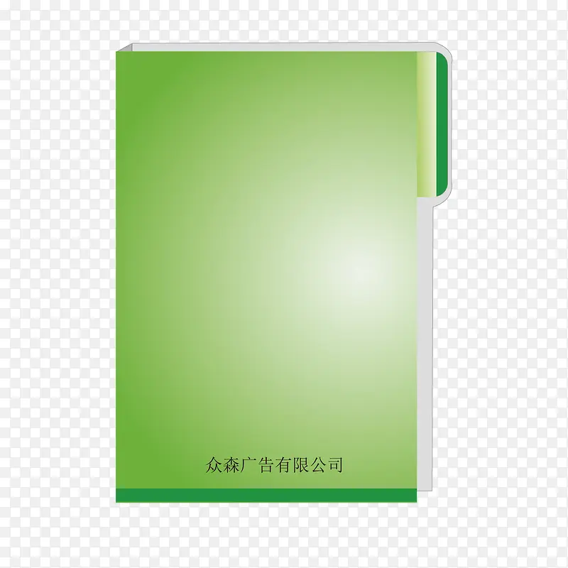 矢量绿色渐变质感文件夹
