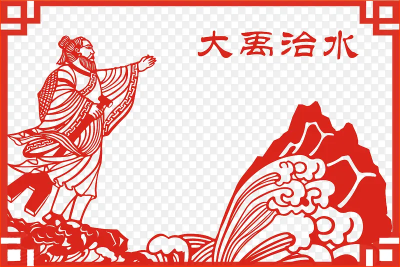 大禹治水中国风线稿图PNG图片素材下载_图片编号8140165-PNG素材网