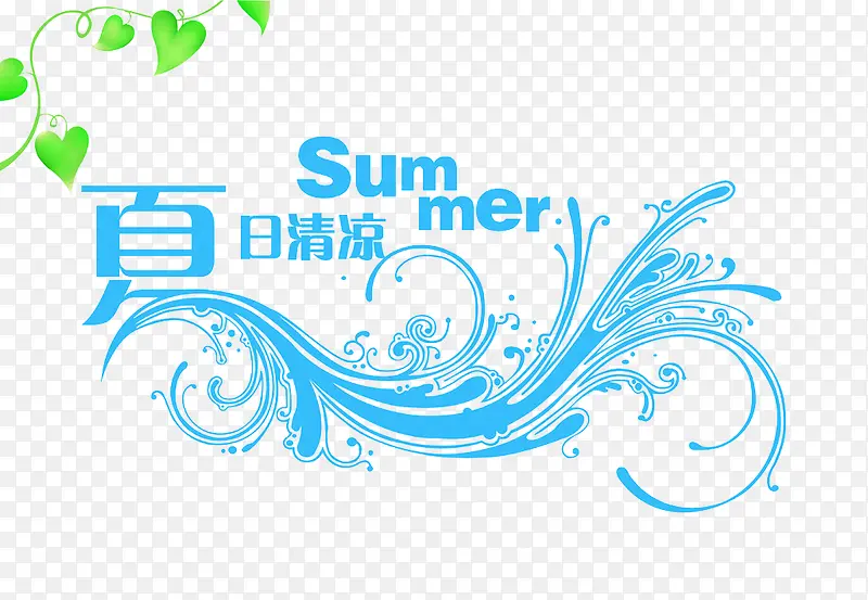 夏日清爽PNG图片素材下载_图片编号8143921-PNG素材网