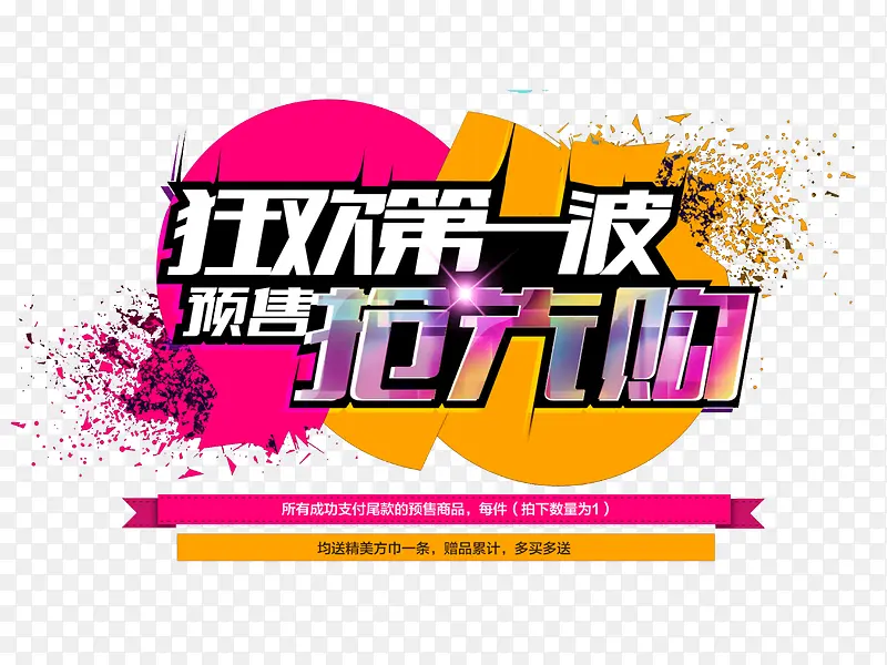 双11狂欢节PNG图片素材下载_图片编号8144425-PNG素材网