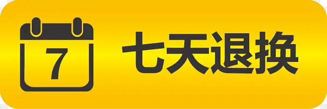七天无理由PNG图片素材下载_图片编号8144731-PNG素材网