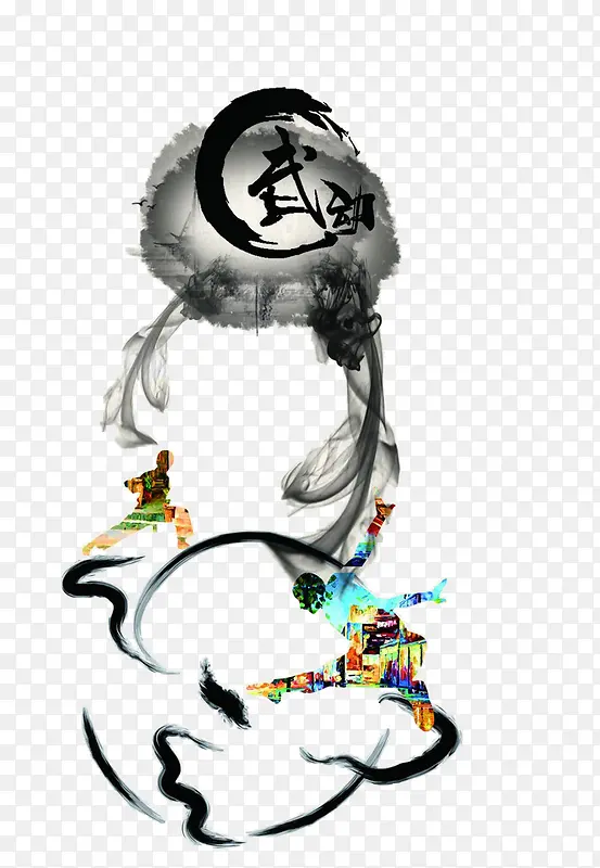 水墨画武动免扣素材