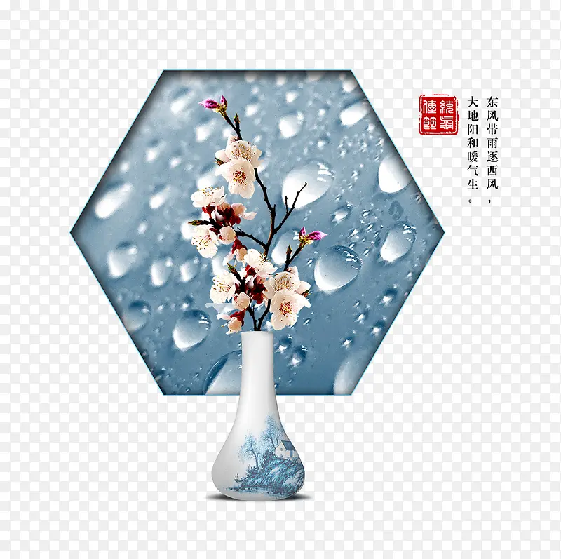 免抠卡通手绘中国风花瓶里的梅花