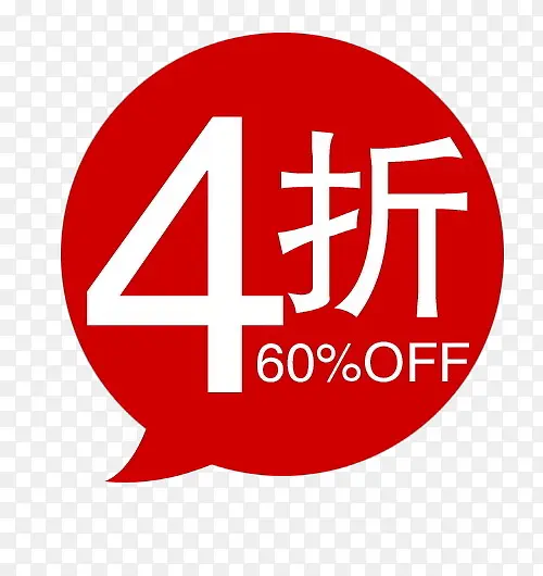 4折