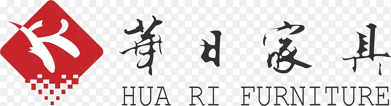 华日家具家具品牌logo