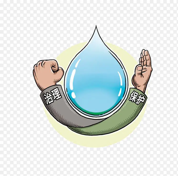 治理保护水资源