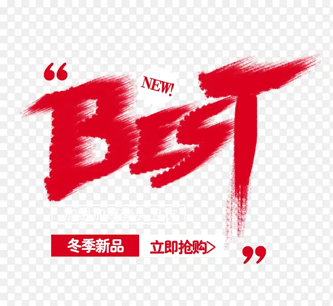 艺术字最好的英文字体PNG图片素材下载_图片编号8158416-PNG素材网