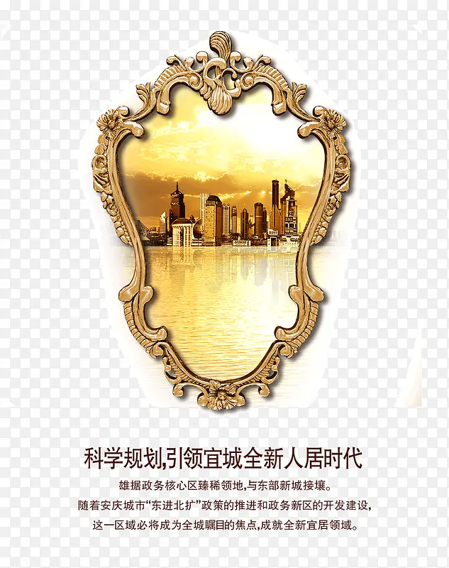 房地产广告PNG图片素材下载_图片编号8164297-PNG素材网