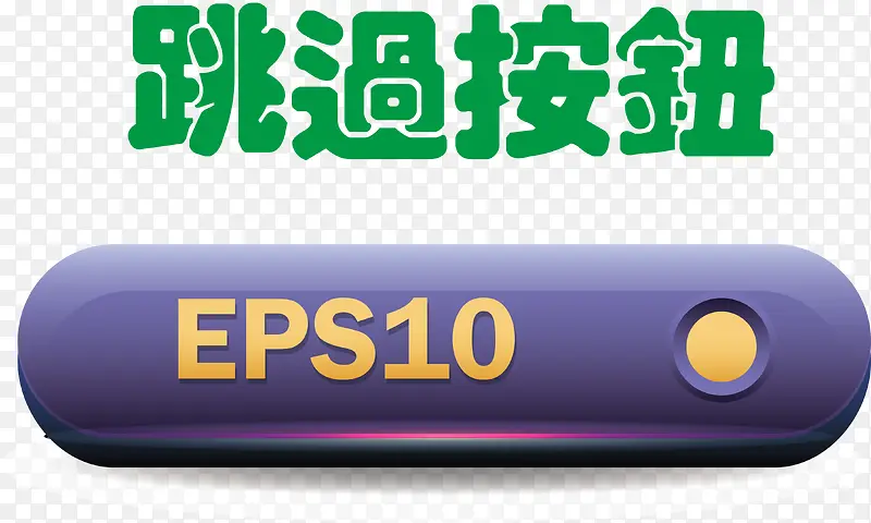 树叶按钮剪纸按钮