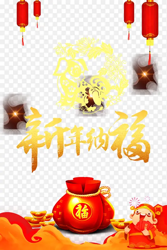 高清新年纳福下载