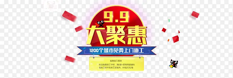 墙纸壁纸99大促海报PNG图片素材下载_图片编号8174095-PNG素材网
