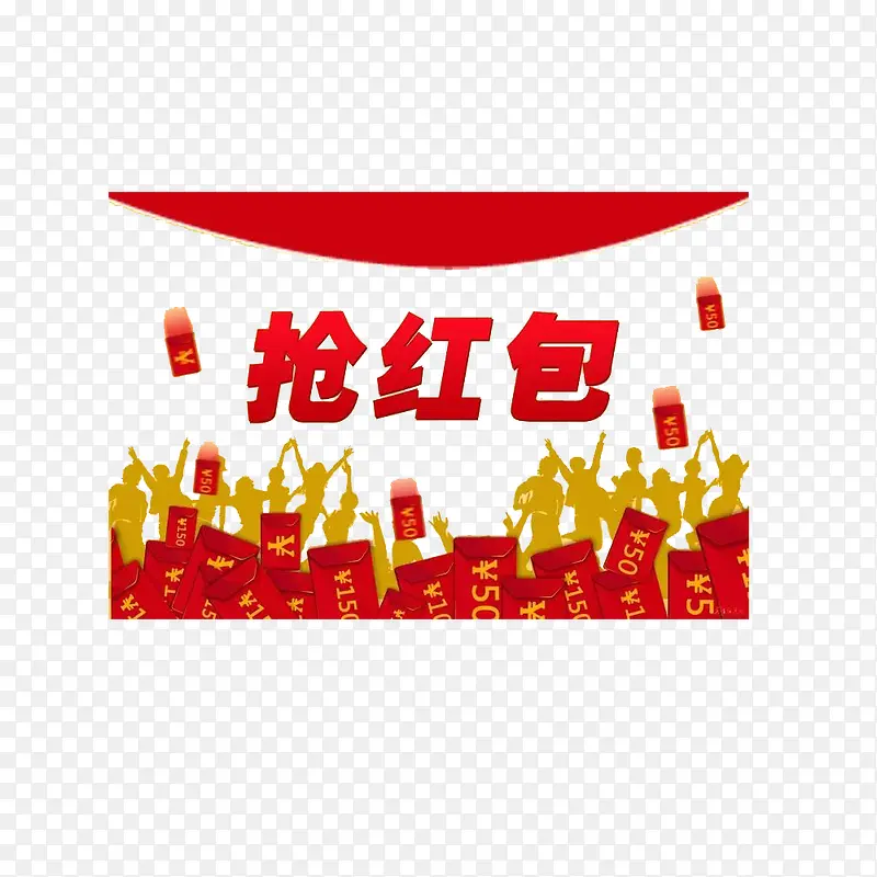 中国红抢红包装饰