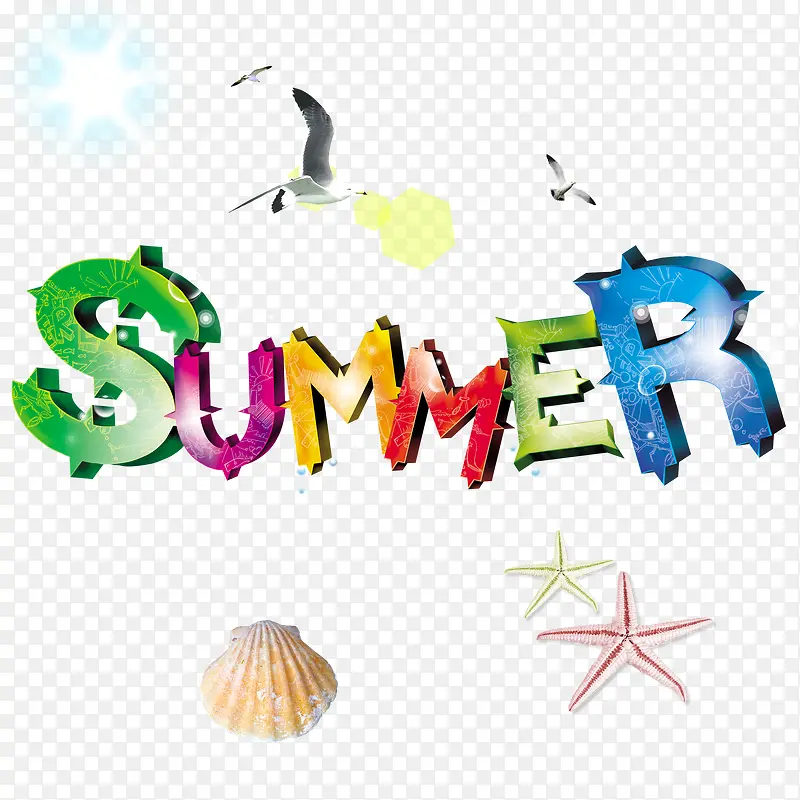 夏季英文艺术字设计
