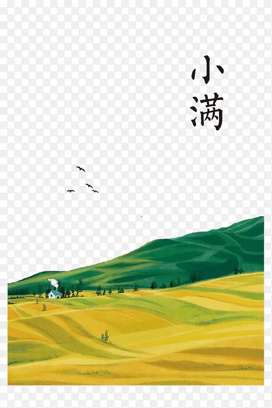 二十四节气小满