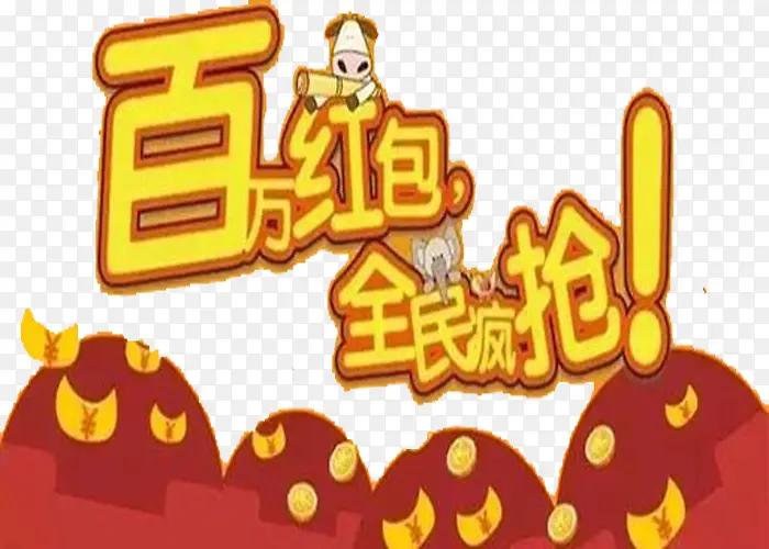 百万现金PNG图片素材下载_图片编号8183744-PNG素材网