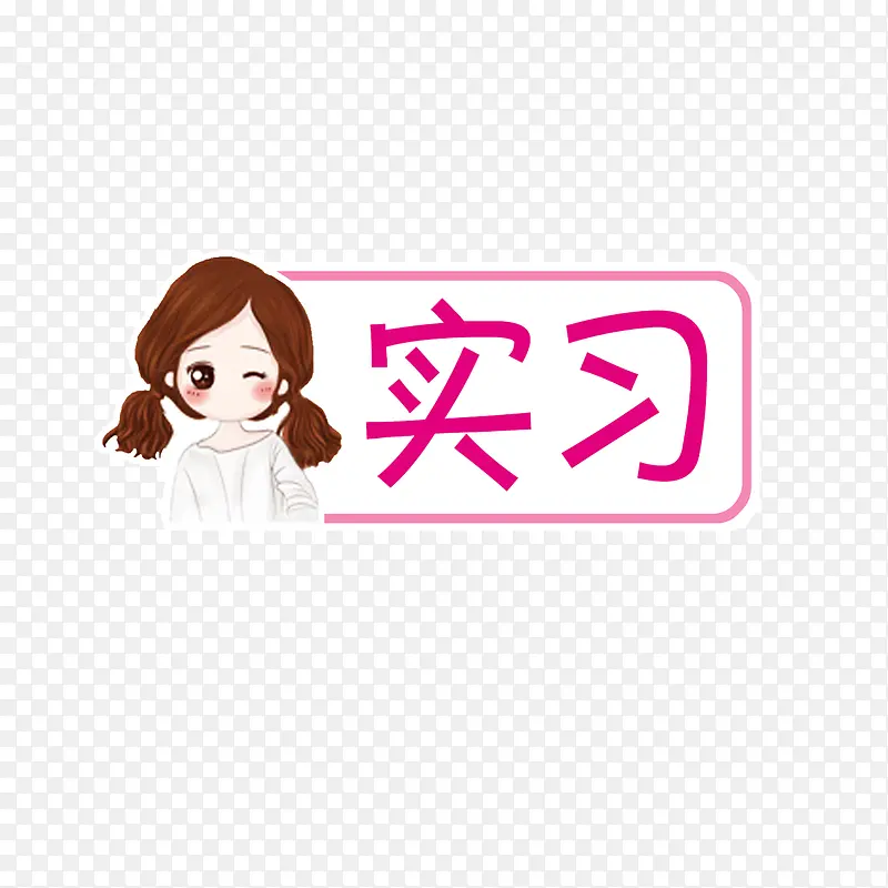 新手上路标识PNG图片素材下载_图片编号8184192-PNG素材网