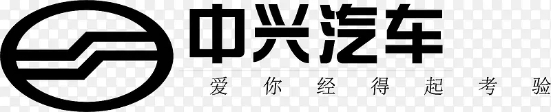 中兴汽车logo