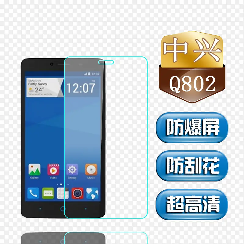 手机模型钢化膜素材