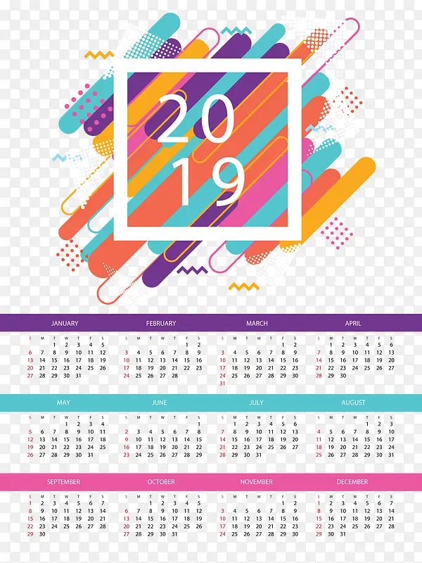 矢量2019年新年日历下载