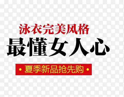 最懂女人心