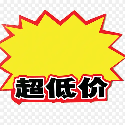 标签PNG图片素材下载_图片编号8193399-PNG素材网