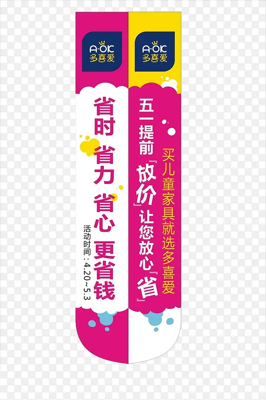 家居紫色刀旗旗帜设计