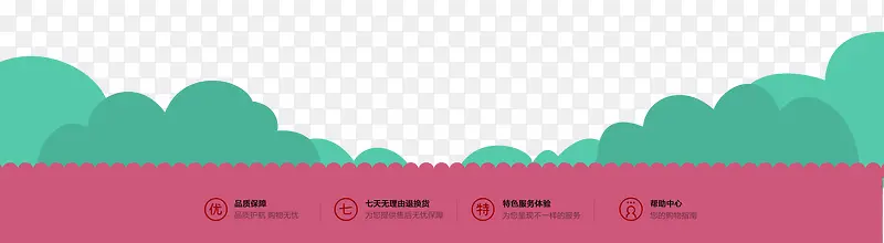 绿树背景卡通