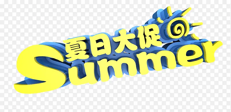 夏日大促创意促销标签