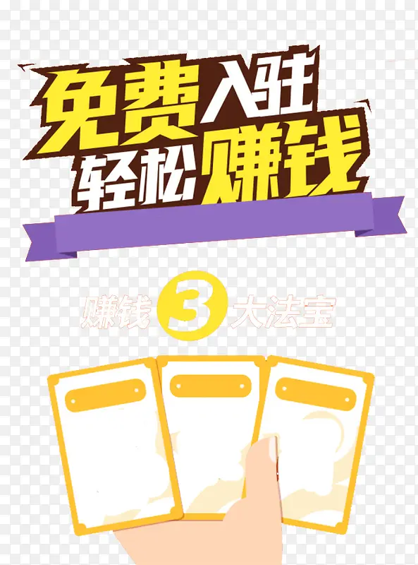 免费