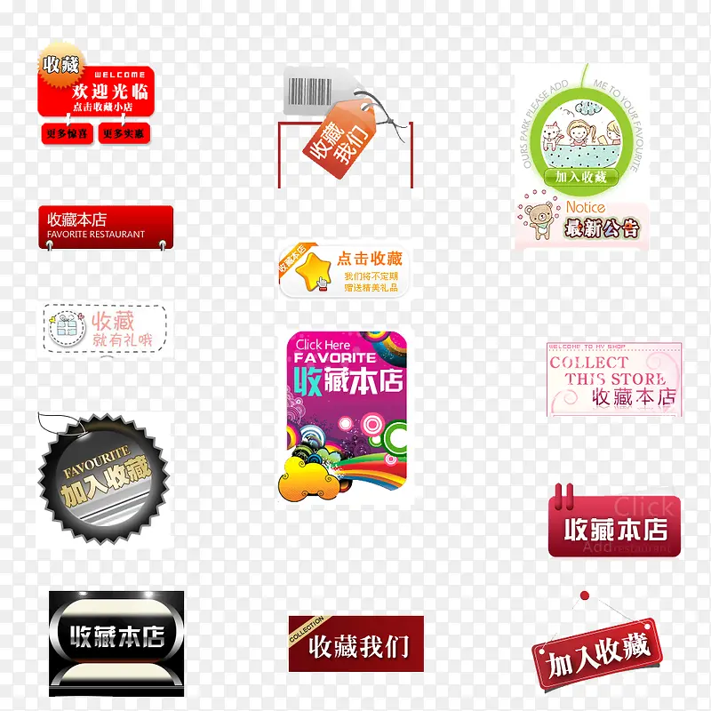 矢量图标、标签PNG图片素材下载_图片编号8203621-PNG素材网