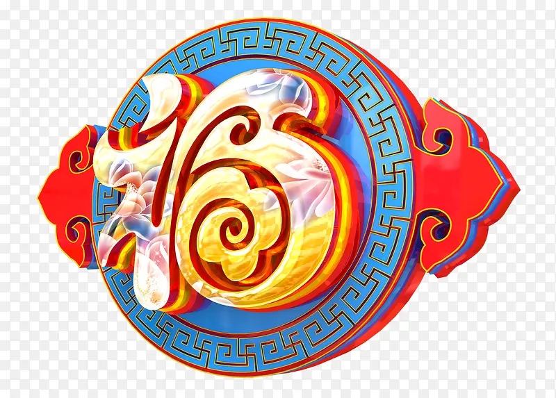 卡通手绘立体福字PNG图片素材下载_图片编号8207502-PNG素材网