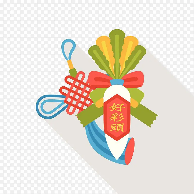 新年好彩头