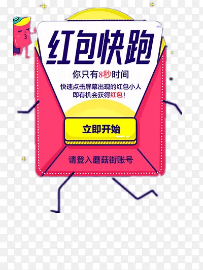 红包快跑