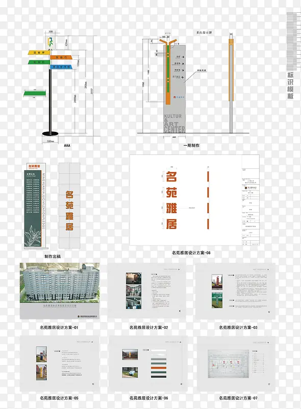 矢量地产VI设计