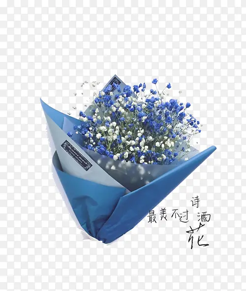 免抠蓝色花朵手捧花装饰