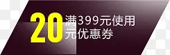 活动天猫光晕效果20优惠券